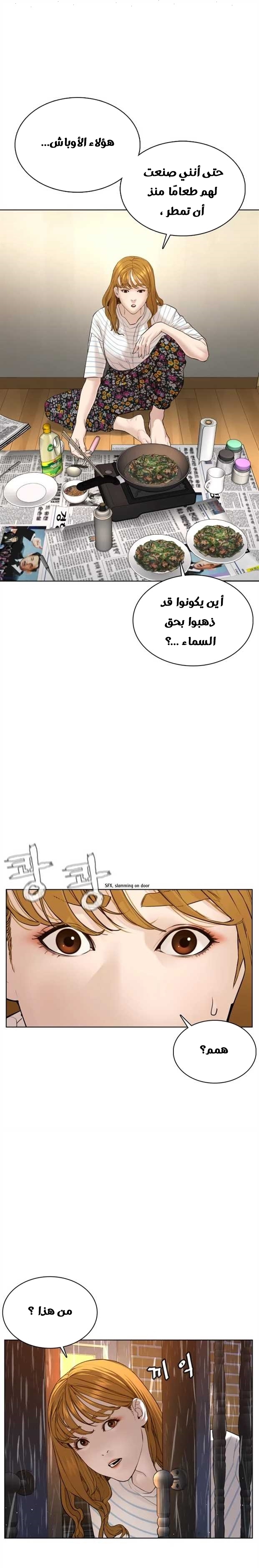 Read How to fight AR Manga Online