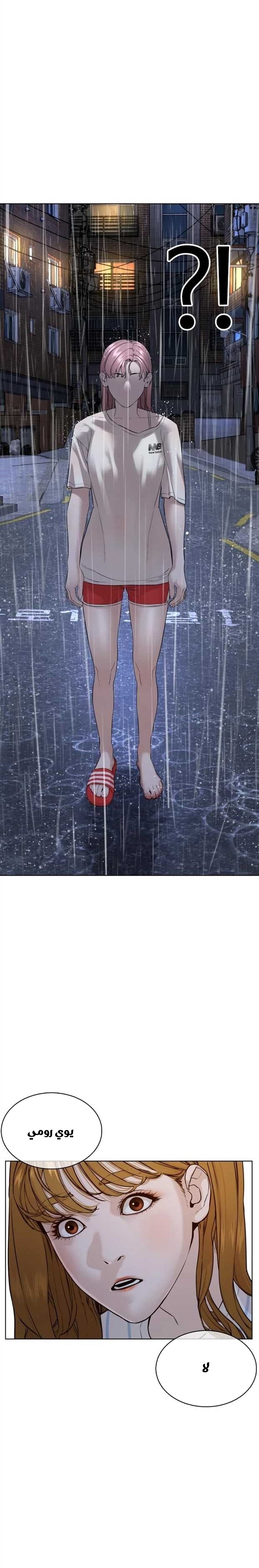 Read How to fight AR Manga Online