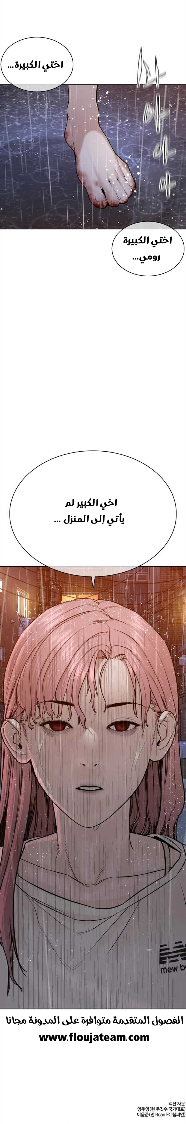 Read How to fight AR Manga Online