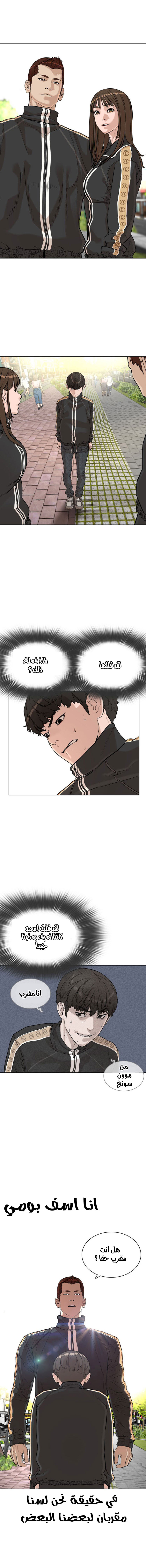 Read How to fight AR Manga Online
