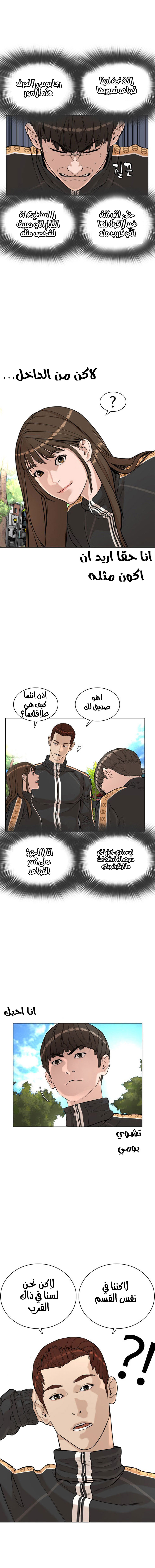 Read How to fight AR Manga Online