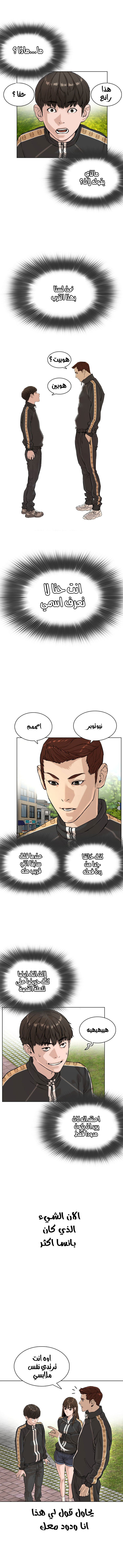 Read How to fight AR Manga Online