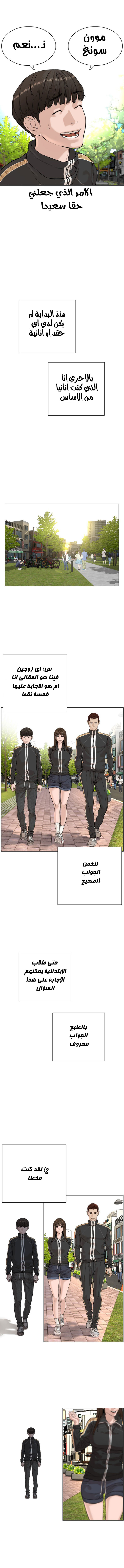 Read How to fight AR Manga Online