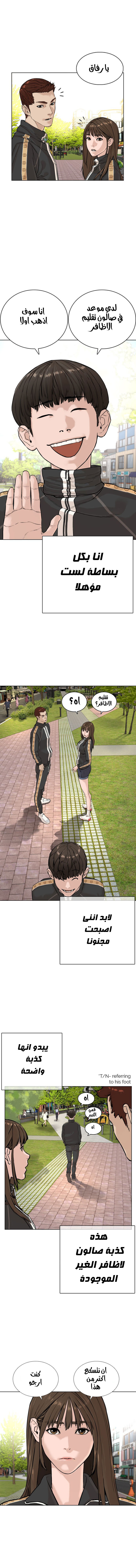 Read How to fight AR Manga Online