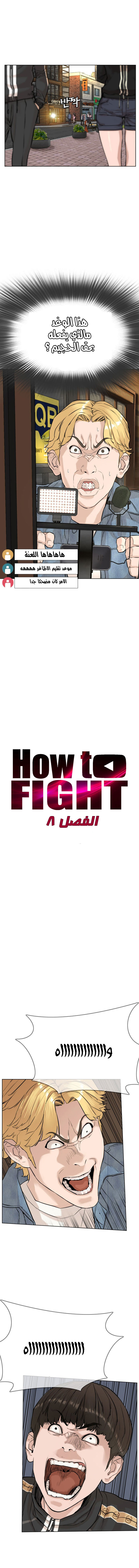 Read How to fight AR Manga Online