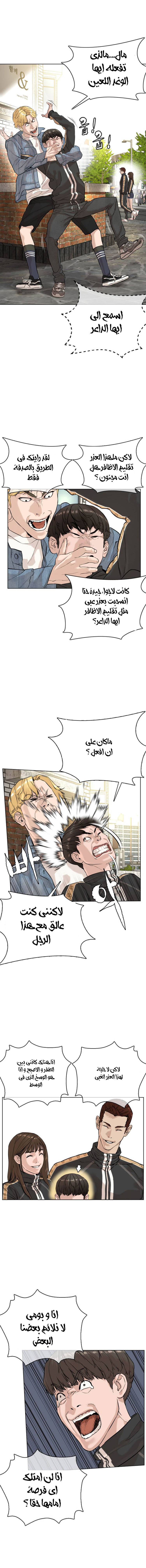 Read How to fight AR Manga Online