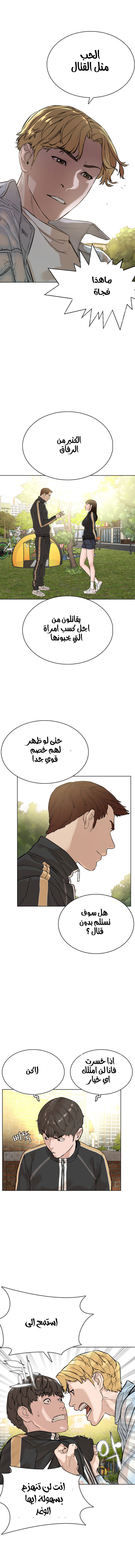 Read How to fight AR Manga Online