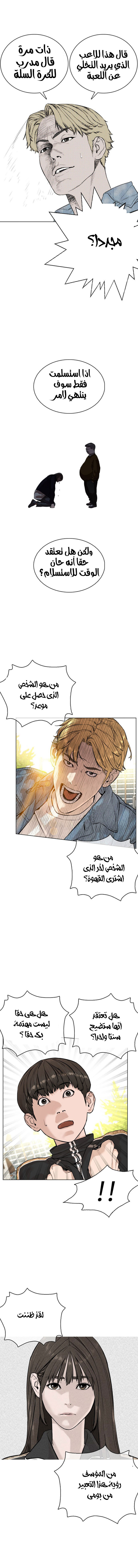 Read How to fight AR Manga Online