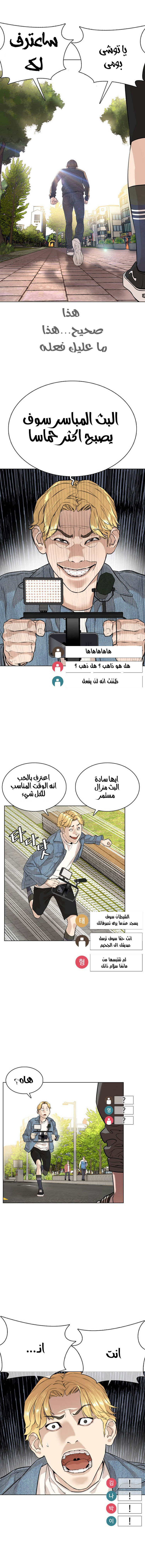 Read How to fight AR Manga Online