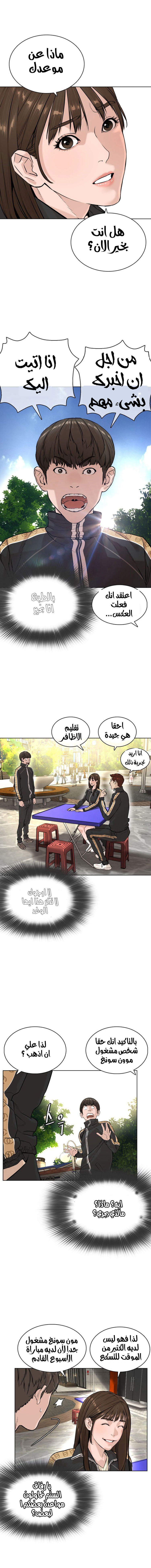 Read How to fight AR Manga Online