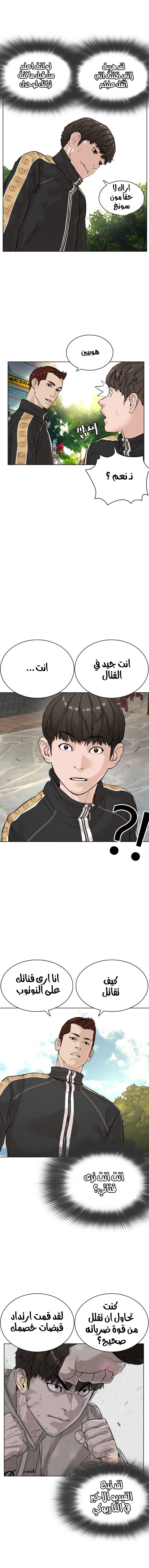 Read How to fight AR Manga Online