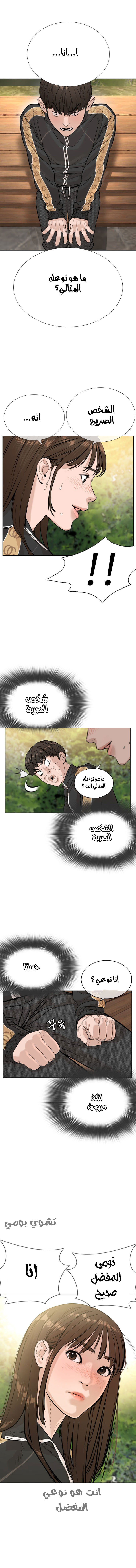 Read How to fight AR Manga Online