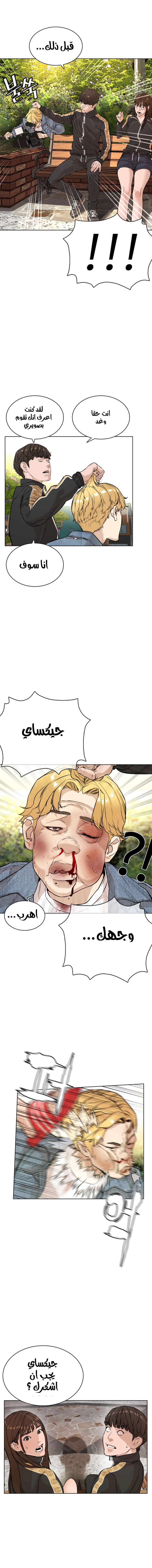 Read How to fight AR Manga Online