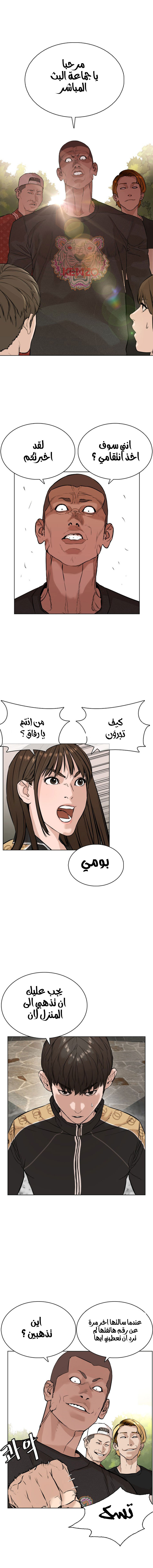 Read How to fight AR Manga Online