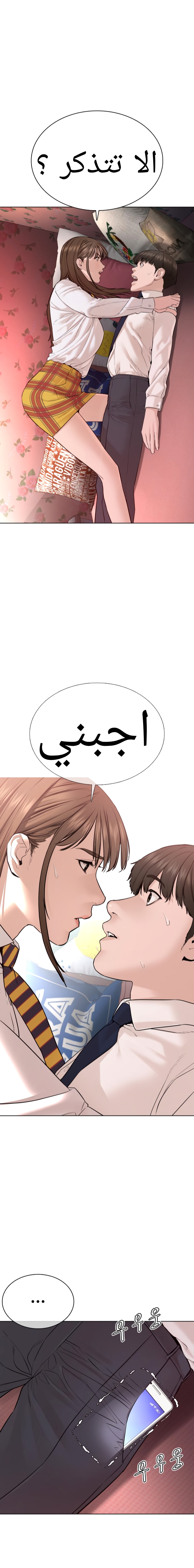 Read How to fight AR Manga Online