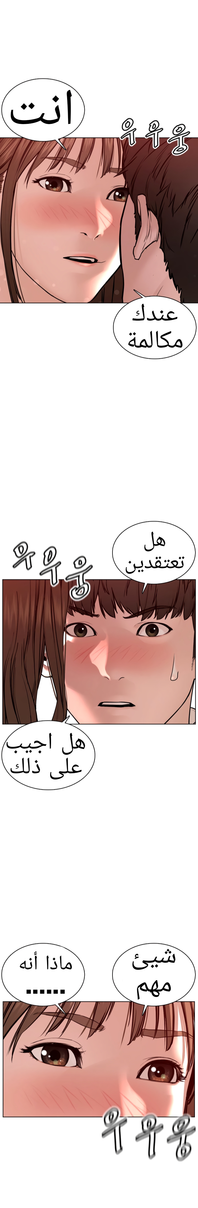 Read How to fight AR Manga Online