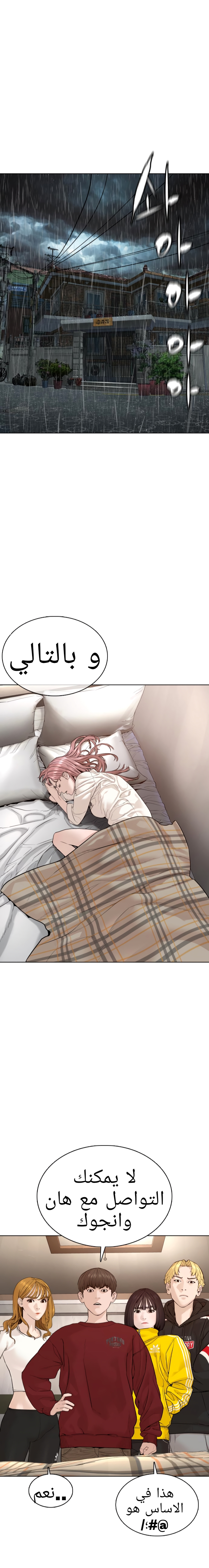 Read How to fight AR Manga Online