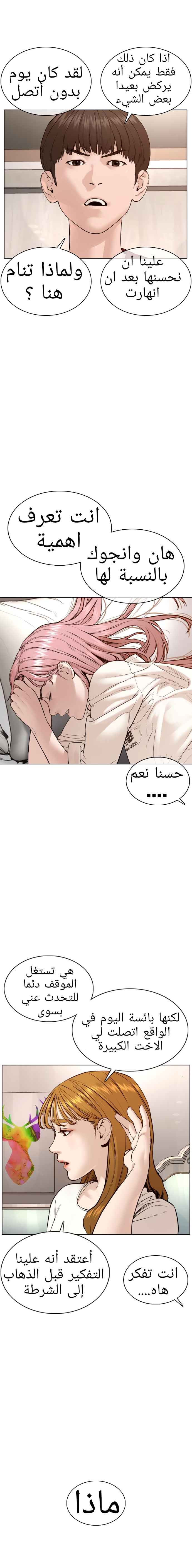 Read How to fight AR Manga Online