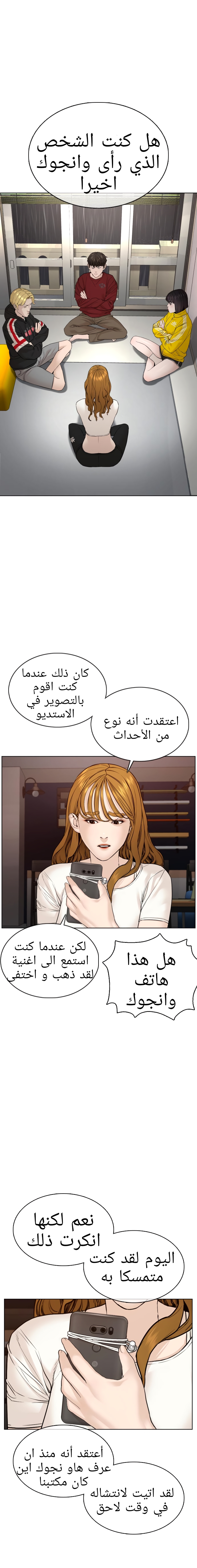 Read How to fight AR Manga Online