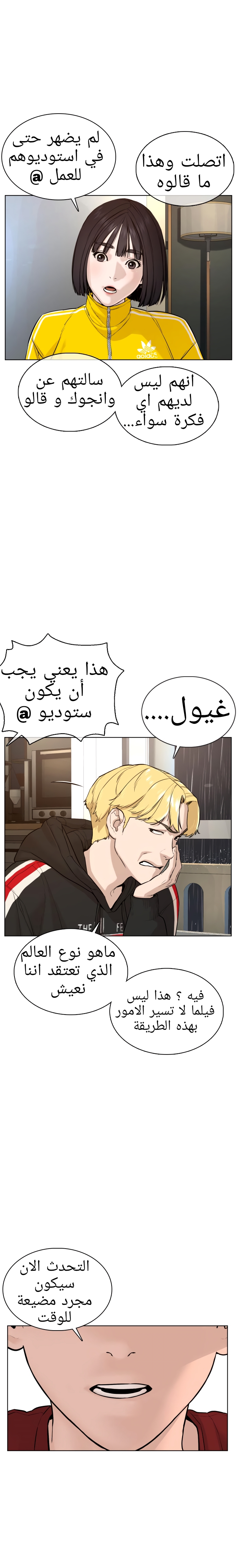 Read How to fight AR Manga Online