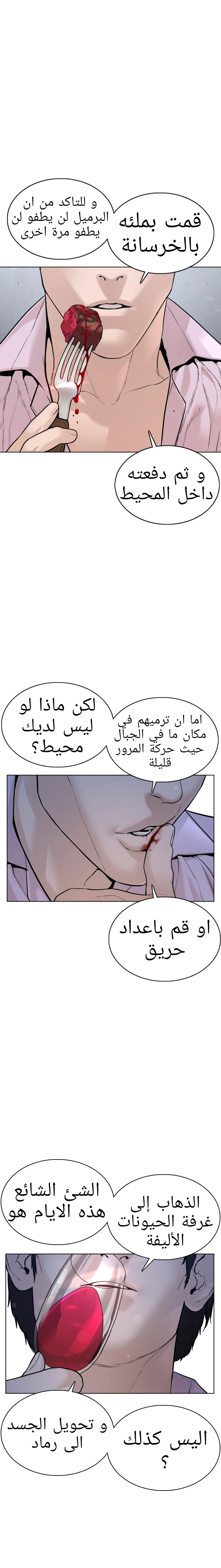 Read How to fight AR Manga Online
