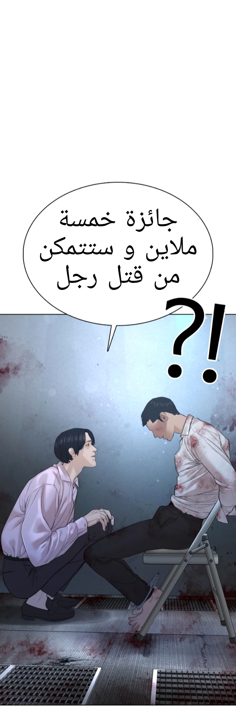Read How to fight AR Manga Online