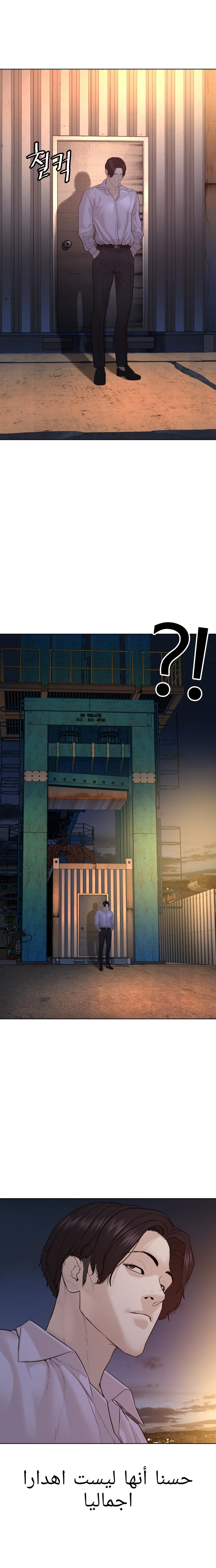 Read How to fight AR Manga Online