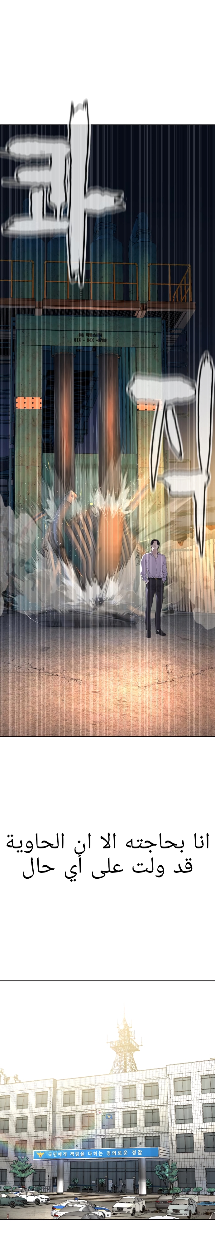 Read How to fight AR Manga Online