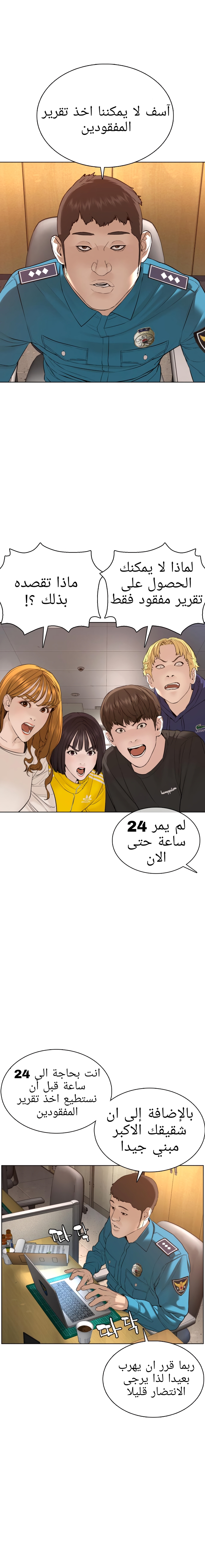 Read How to fight AR Manga Online