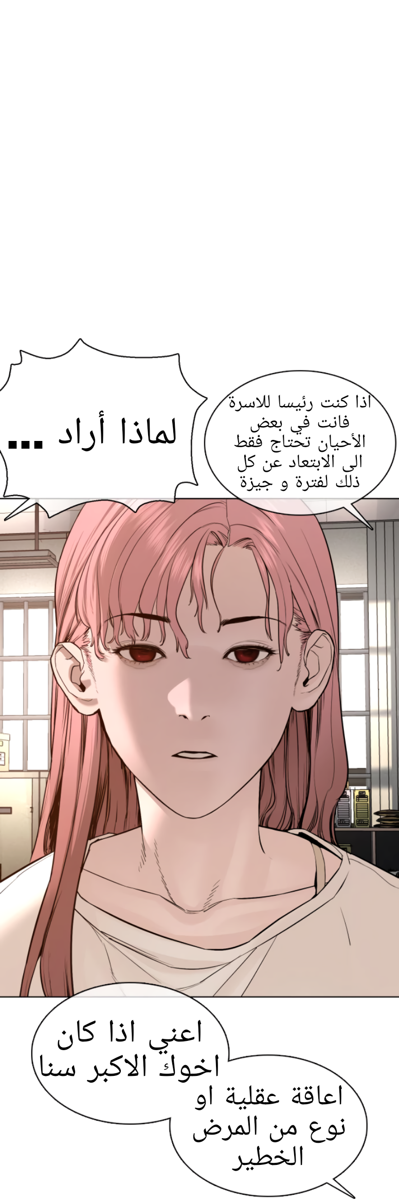 Read How to fight AR Manga Online