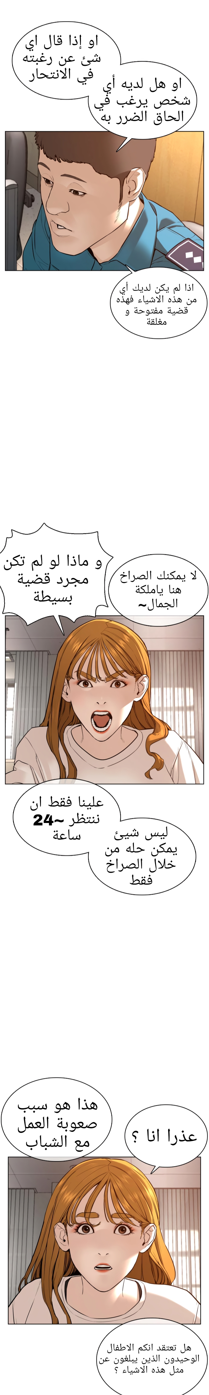 Read How to fight AR Manga Online