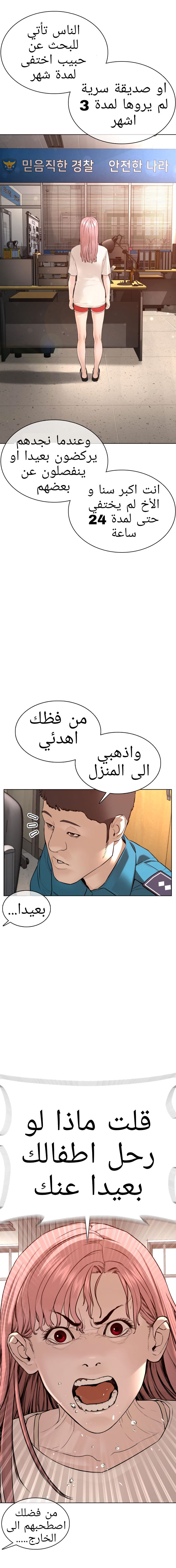 Read How to fight AR Manga Online