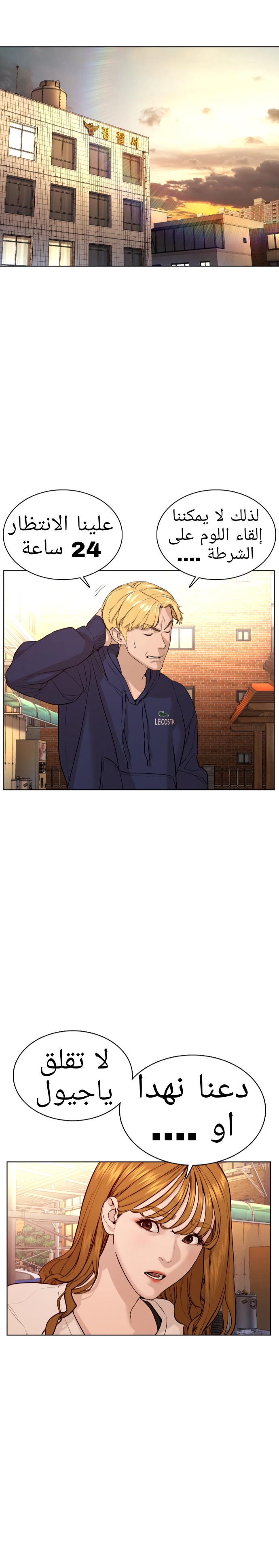 Read How to fight AR Manga Online