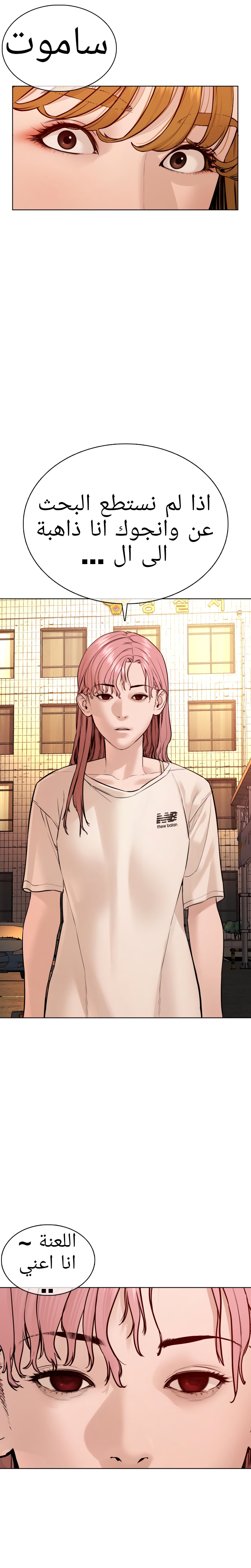 Read How to fight AR Manga Online