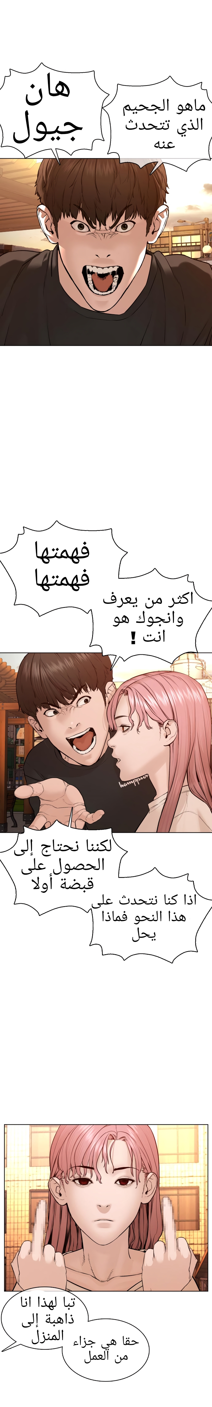 Read How to fight AR Manga Online