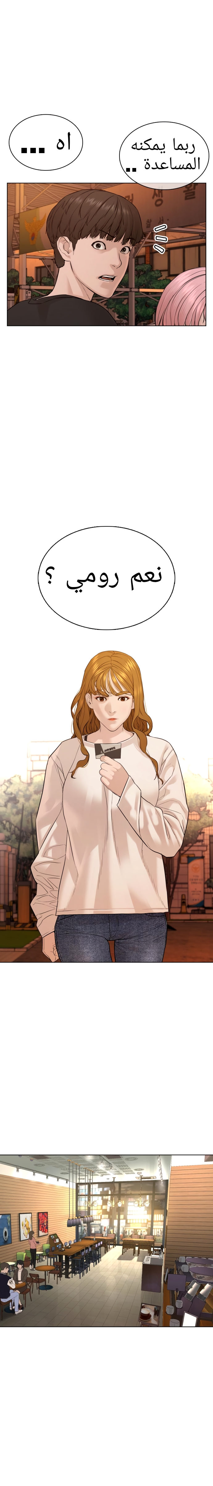 Read How to fight AR Manga Online