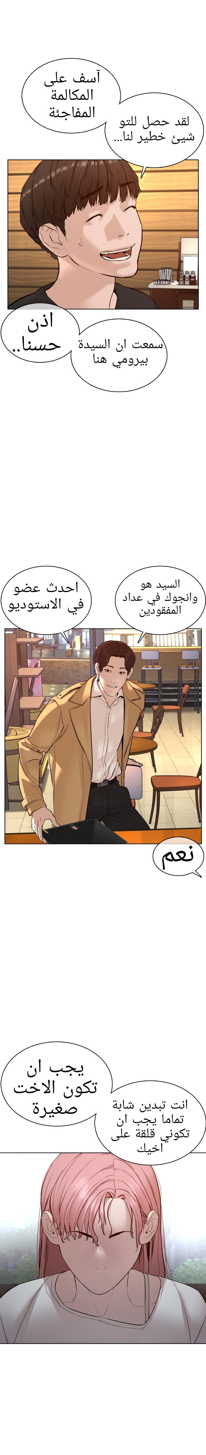 Read How to fight AR Manga Online