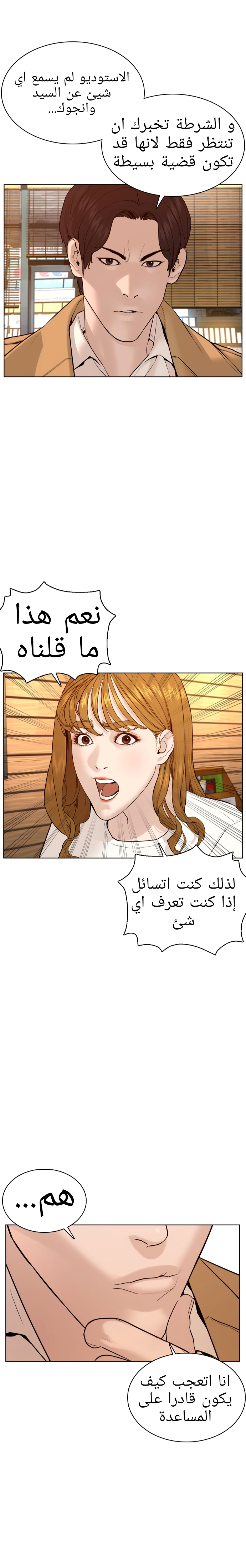 Read How to fight AR Manga Online