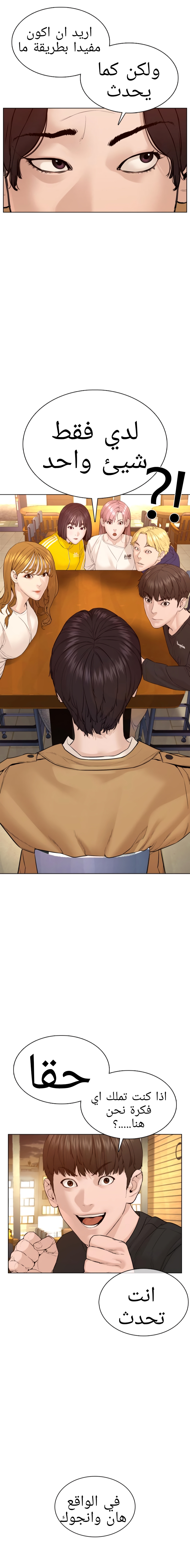 Read How to fight AR Manga Online