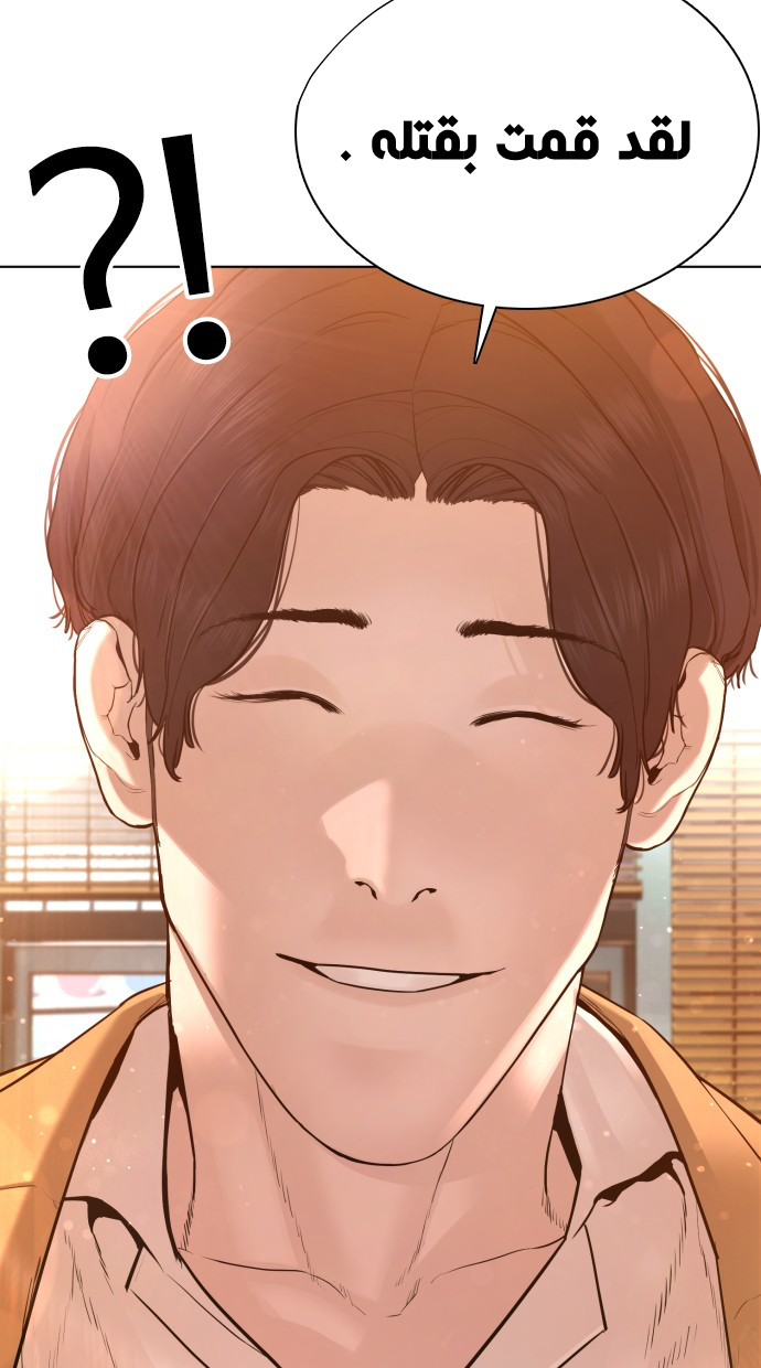 Read How to fight AR Manga Online