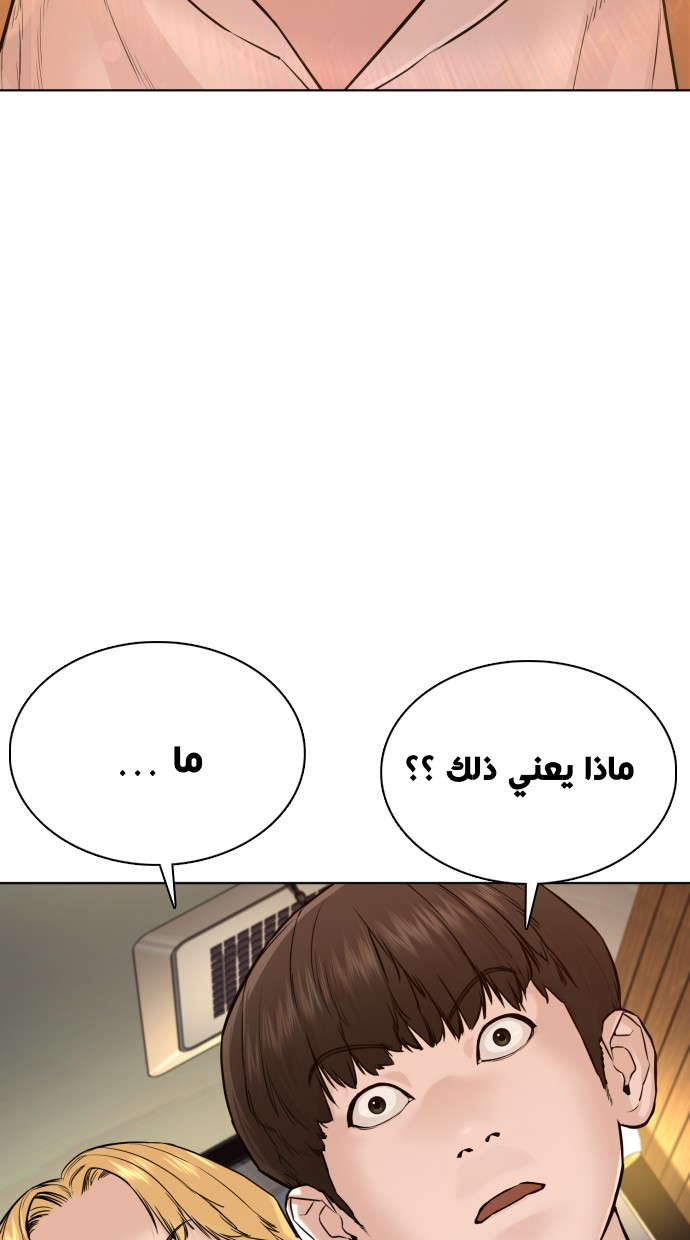 Read How to fight AR Manga Online