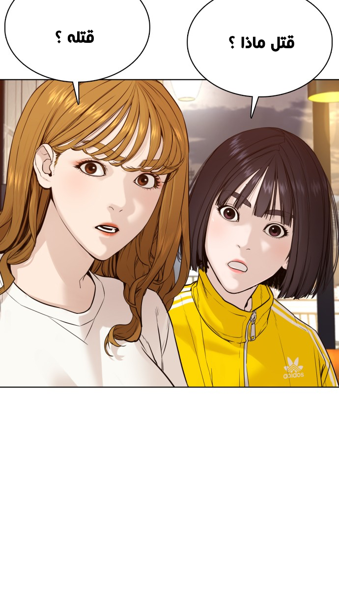 Read How to fight AR Manga Online