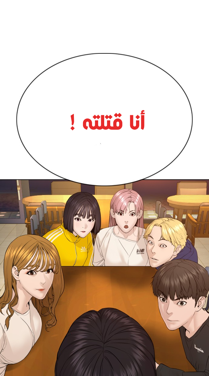 Read How to fight AR Manga Online