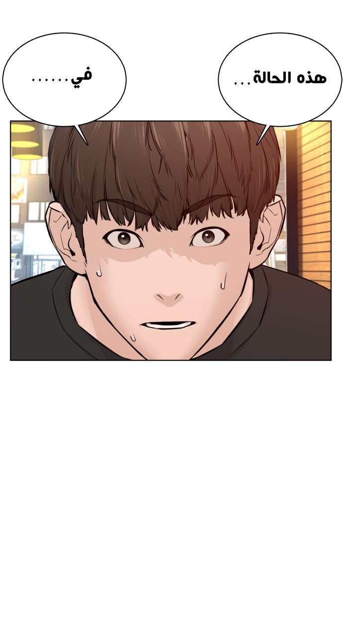Read How to fight AR Manga Online