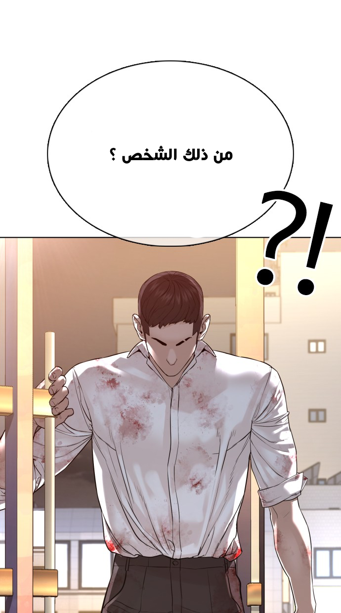 Read How to fight AR Manga Online