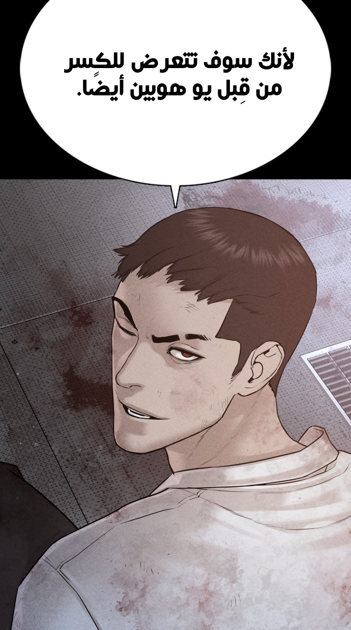 Read How to fight AR Manga Online