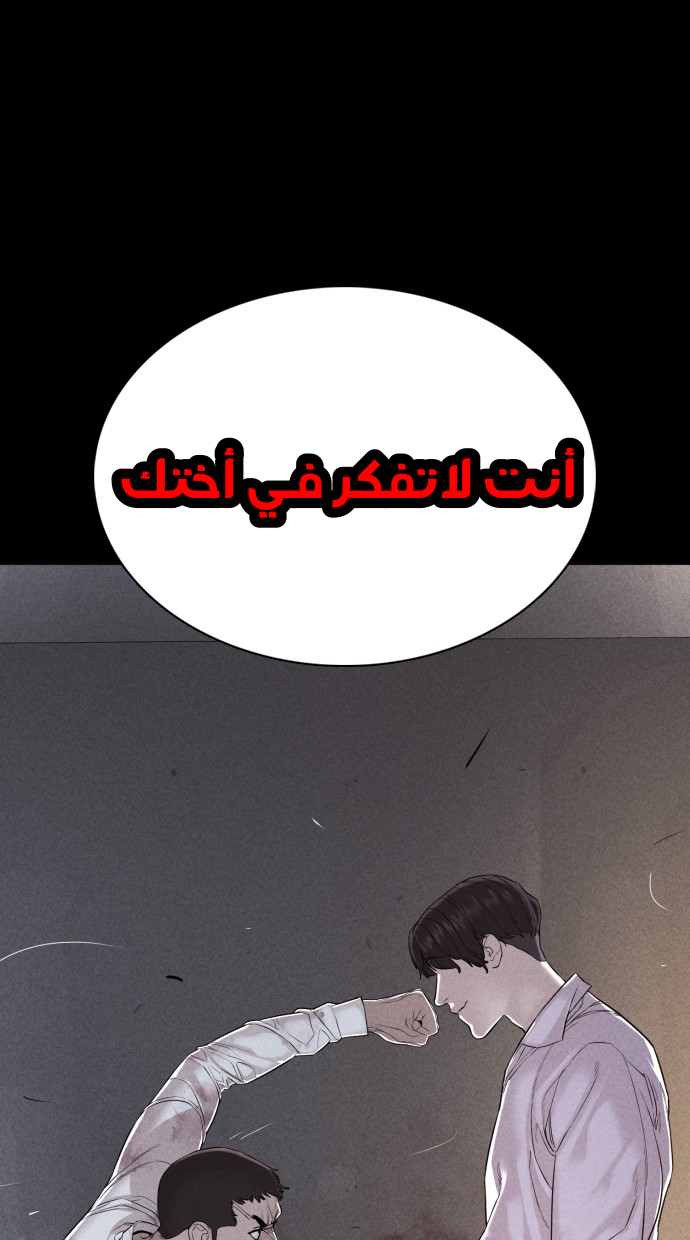 Read How to fight AR Manga Online