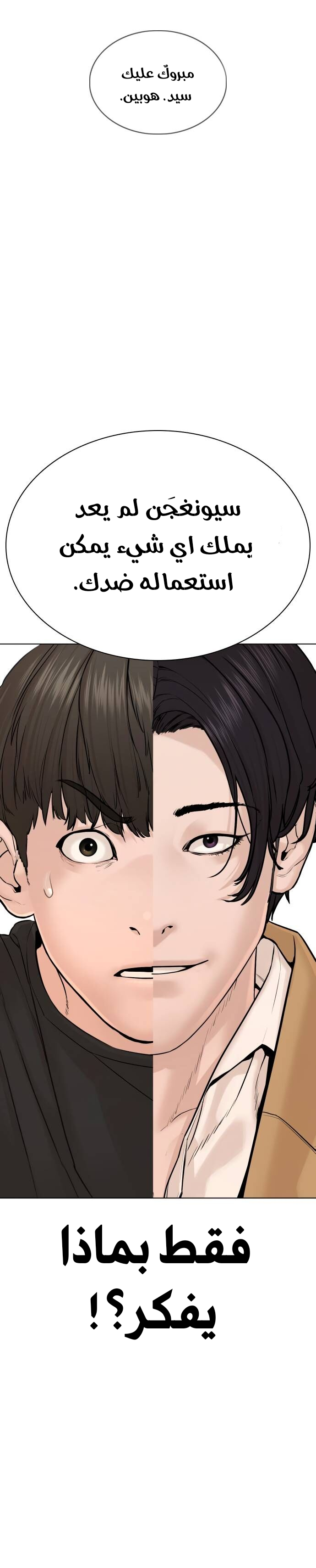 Read How to fight AR Manga Online