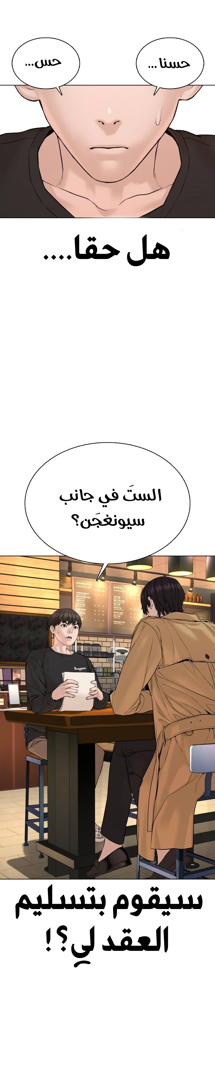 Read How to fight AR Manga Online