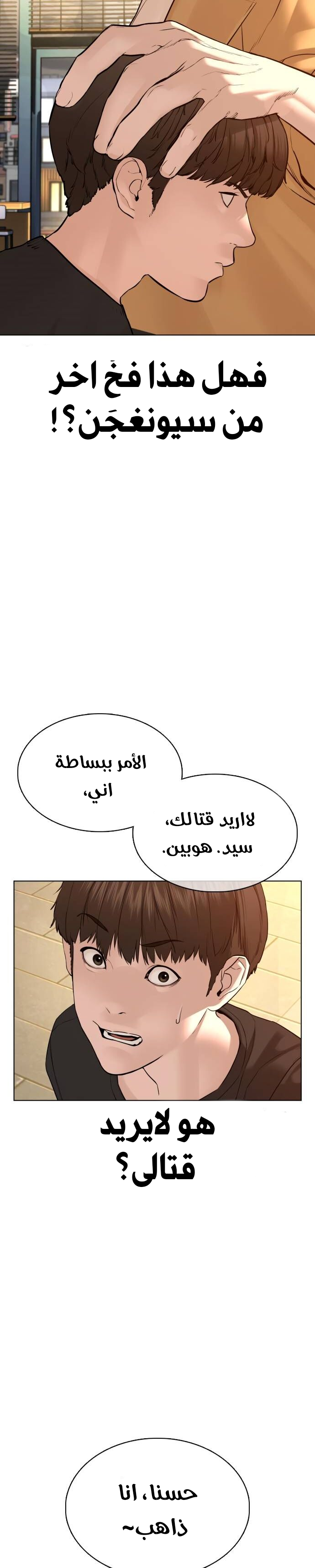 Read How to fight AR Manga Online